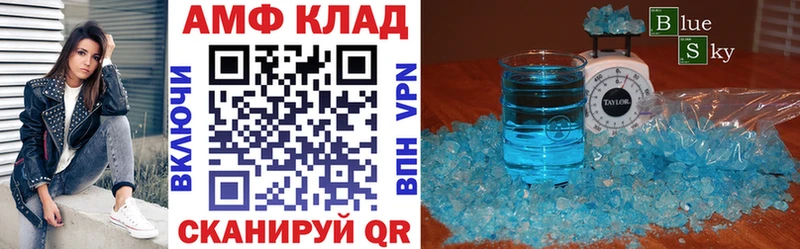 АМФЕТАМИН 97%  Конаково 