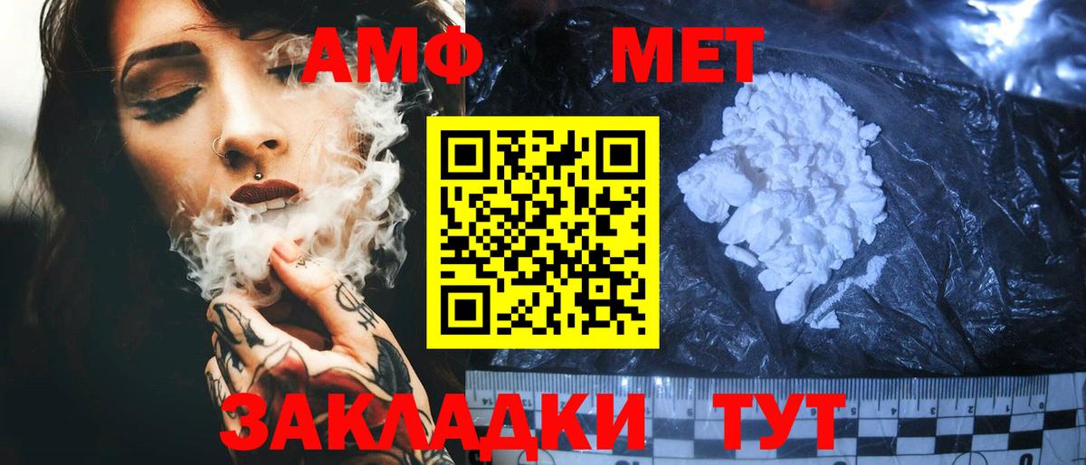 Амфетамин  Вход с VPN  Amphetamine  АМФ 97%  Конаково 