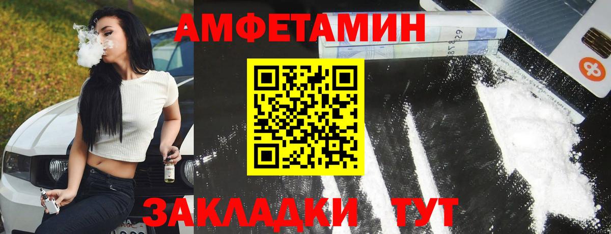 АМФ 97% Конаково