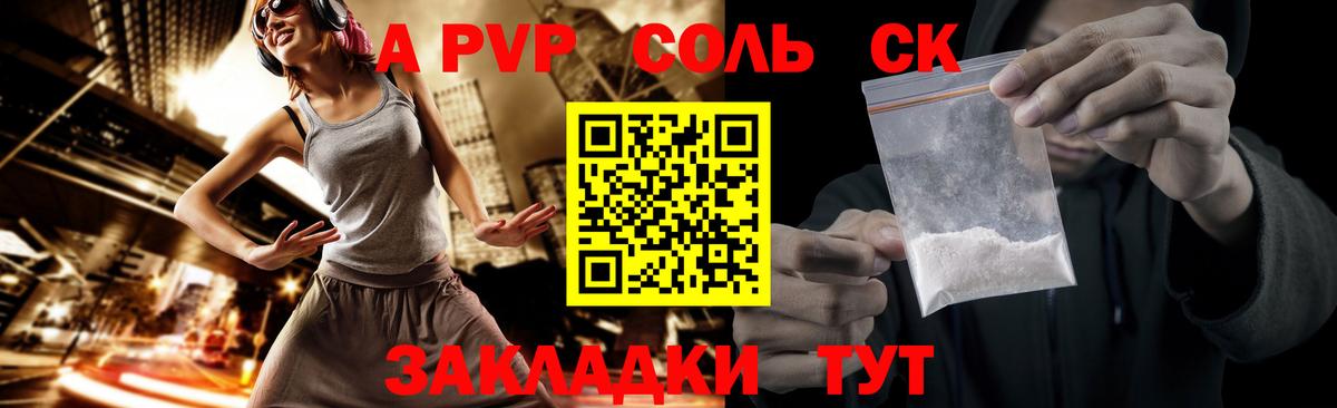 A PVP  Alpha PVP мука  Вход с VPN  Конаково 
