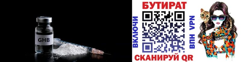что такое наркотик  darknet Telegram  БУТИРАТ жидкий экстази  Конаково 