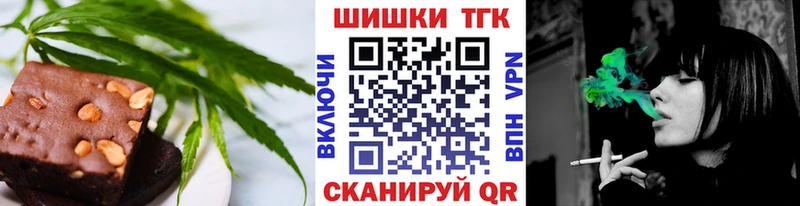 Печенье с ТГК конопля  что такое   Конаково 