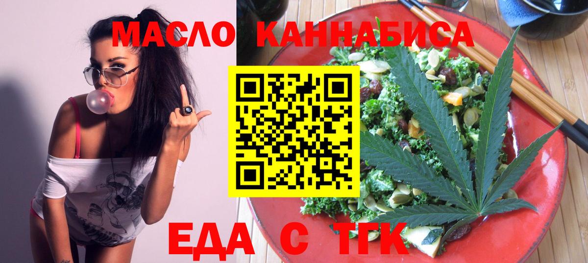 Canna-Cookies марихуана  Вход с VPN  Конаково 