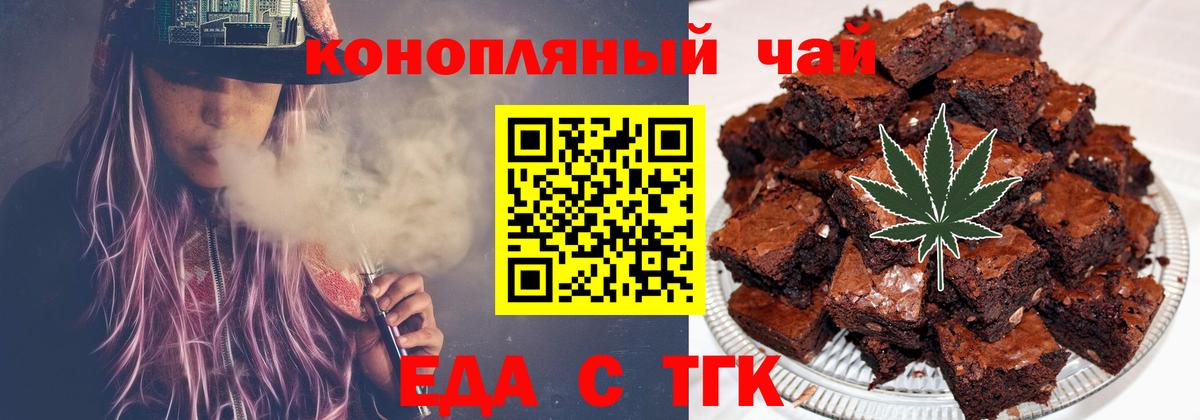 Печенье с ТГК конопля Конаково