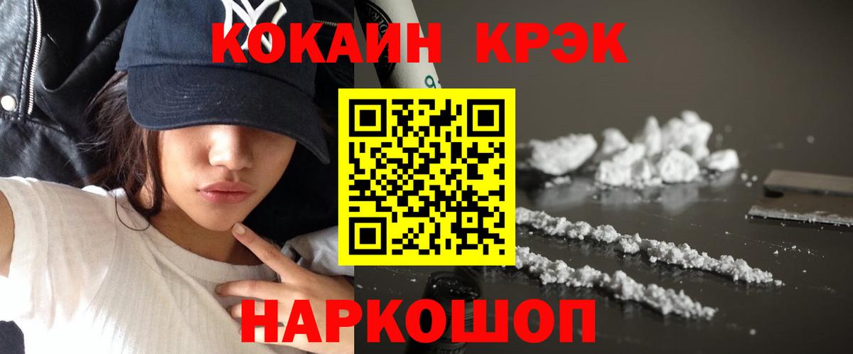  КОКАИН Конаково