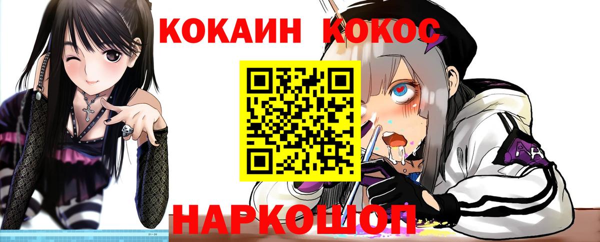 Кокаин  Вход с VPN  Конаково  COCAIN VHQ 