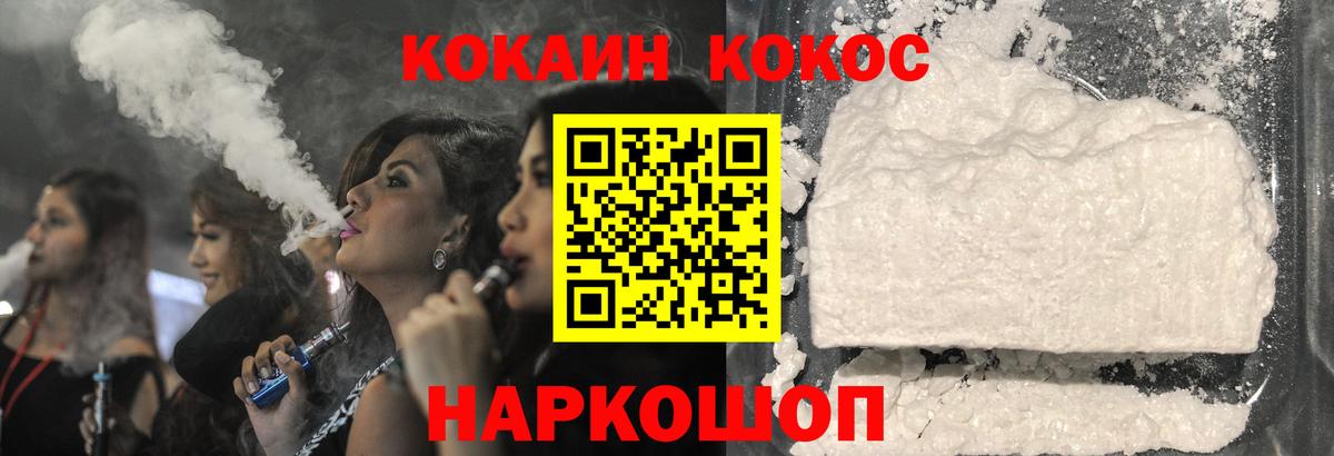 КОКАИН VHQ Конаково
