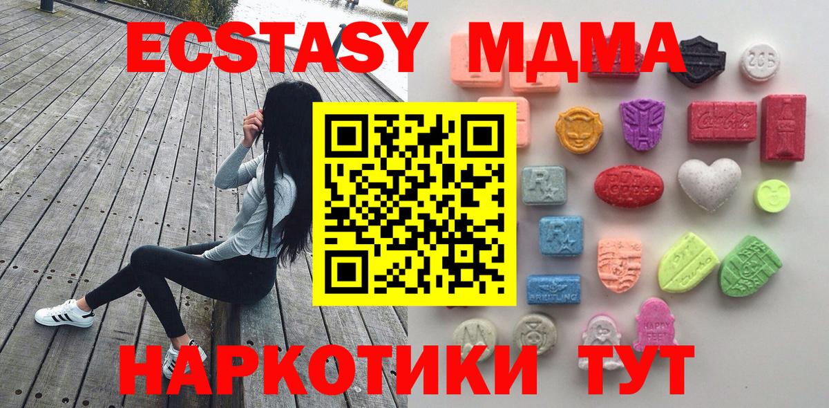 ЭКСТАЗИ 280 MDMA  Вход с VPN  Ecstasy  Экстази Philipp Plein  Конаково 