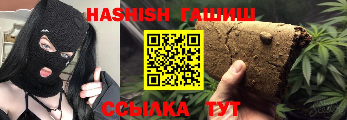ГАШИШ гашик  Вход с VPN  Гашиш  Конаково 