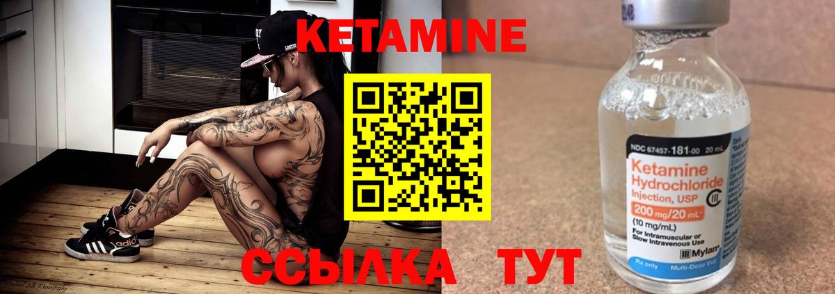 КЕТАМИН ketamine  КЕТАМИН ketamine  Вход с VPN  Конаково 
