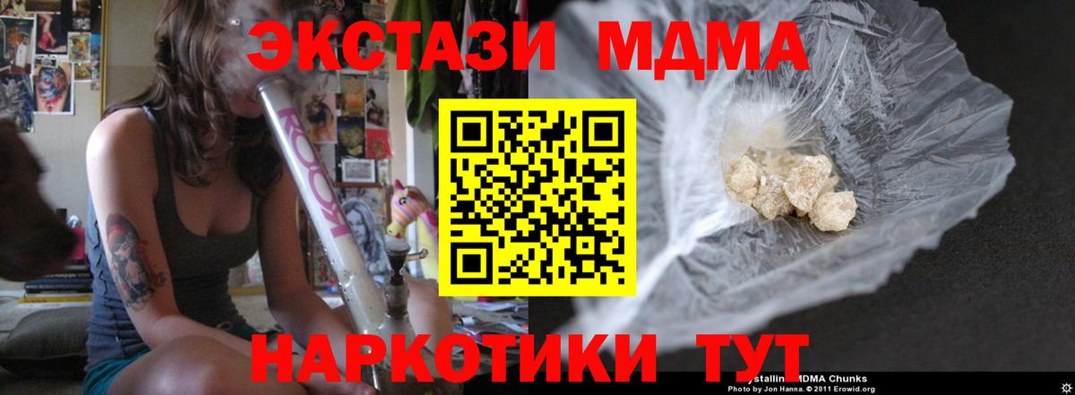 MDMA Molly Конаково