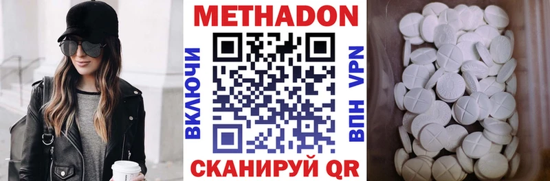 что такое   Конаково  Метадон мёд 