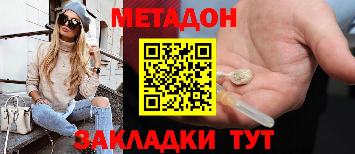 Метадон VHQ  МЕТАДОН VHQ  Вход с VPN  Конаково 
