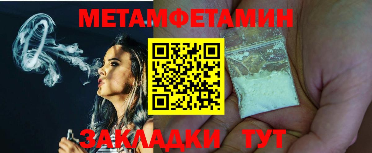 МЕТАМФЕТАМИН пудра  Вход с VPN  Конаково 